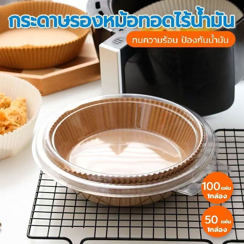 TIMECAFE แบบกล่อง กระดาษรองหม้อทอด 50/100 แผ่น ทนความร้อน ป้องกันน้ำมัน กันน้ำ รูปที่ 2