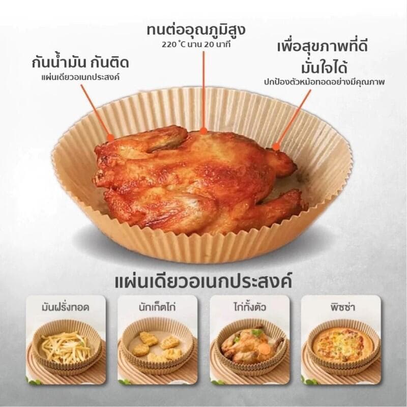 กระดาษรองหม้อทอด เกรดอาหาร ไร้น้ำมัน ทนความร้อน รูปที่ 3