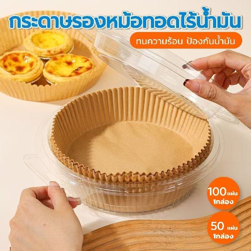 กระดาษรองหม้อทอดไร้น้ำมัน 50/100 แผ่น แบบกล่อง ทนร้อน ไม่ติดอาหาร รูปที่ 1