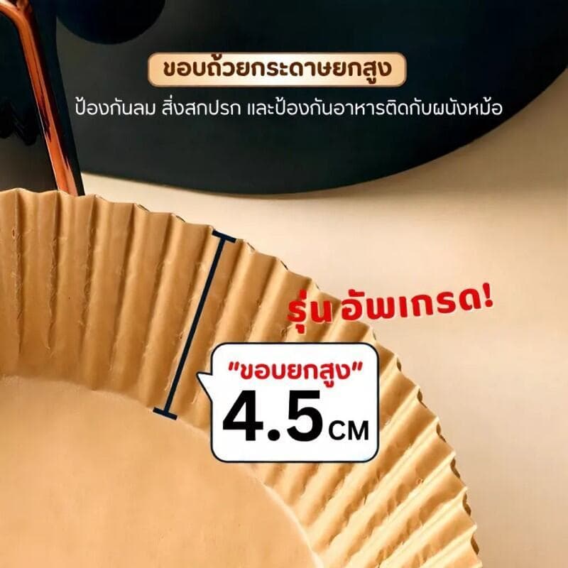 TIMECAFE แบบกล่อง กระดาษรองหม้อทอด 50/100 แผ่น ทนความร้อน ป้องกันน้ำมัน กันน้ำ รูปที่ 7