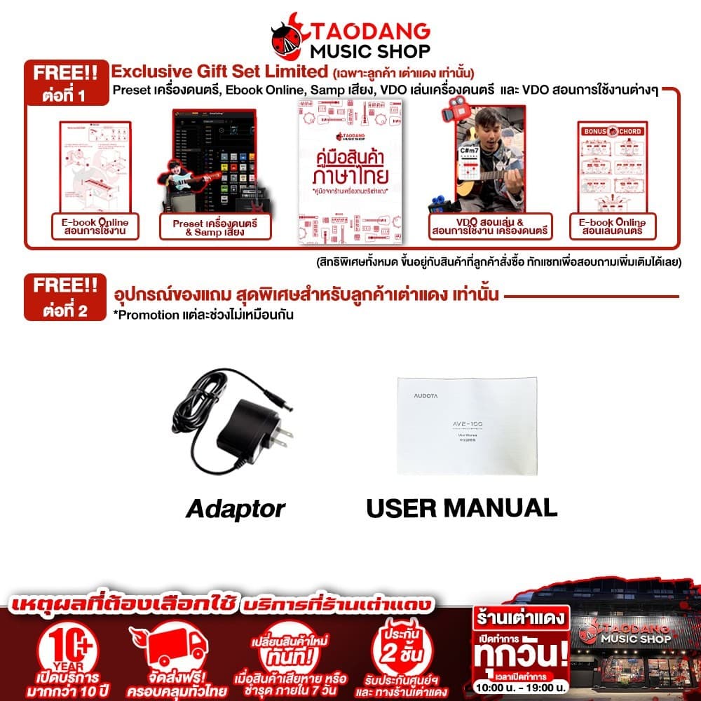 Audota AVE100 เอฟเฟคร้อง Audota AVE-100 Acoustic Singer - เต่าแดง รูปที่ 5