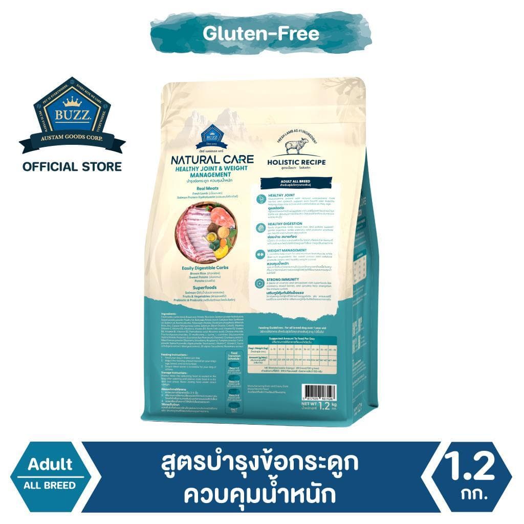 BUZZ HOLISTIC NATURAL CARE อาหารสุนัข สูตรแกะ HEALTHY JOINT & WEIGHT MANAGEMENT สำหรับสุนัขทุกสายพันธุ์ - 1.2 kg รูปที่ 4