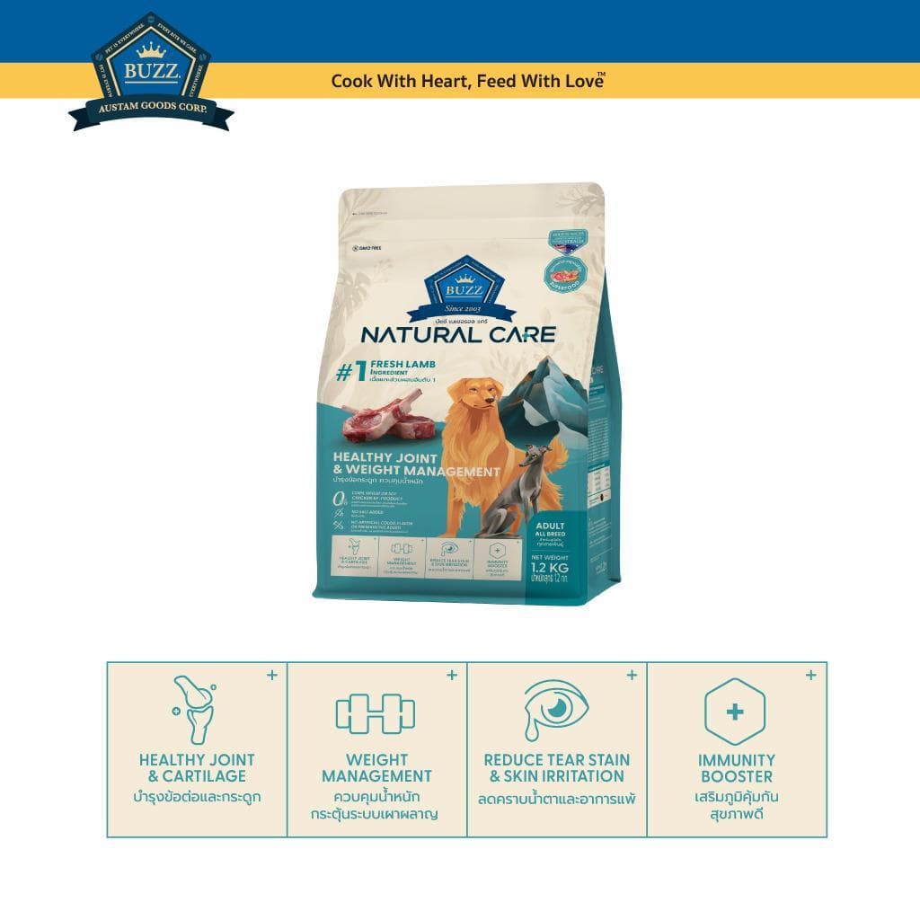 BUZZ HOLISTIC NATURAL CARE อาหารสุนัข สูตรแกะ HEALTHY JOINT & WEIGHT MANAGEMENT สำหรับสุนัขทุกสายพันธุ์ - 1.2 kg รูปที่ 2