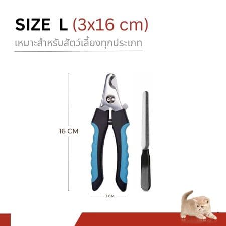 กรรไกรตัดเล็บสัตว์เลี้ยงสําหรับสุนัขแมวสัตว์เล็กปลอดภัยกรูมมิ่งเครื่องมือพร้อมตะไบเล็บด่วนตัดใบมีดสแตนเลส รูปที่ 7