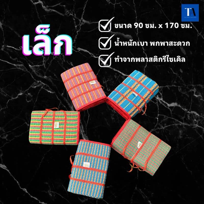 เสื่อกระเป๋าพับ 3 พับ พกพาสะดวก เสื่อปิกนิก ขนาดเล็ก/ใหญ่ ลายสวย สีสันสดใส รูปที่ 2