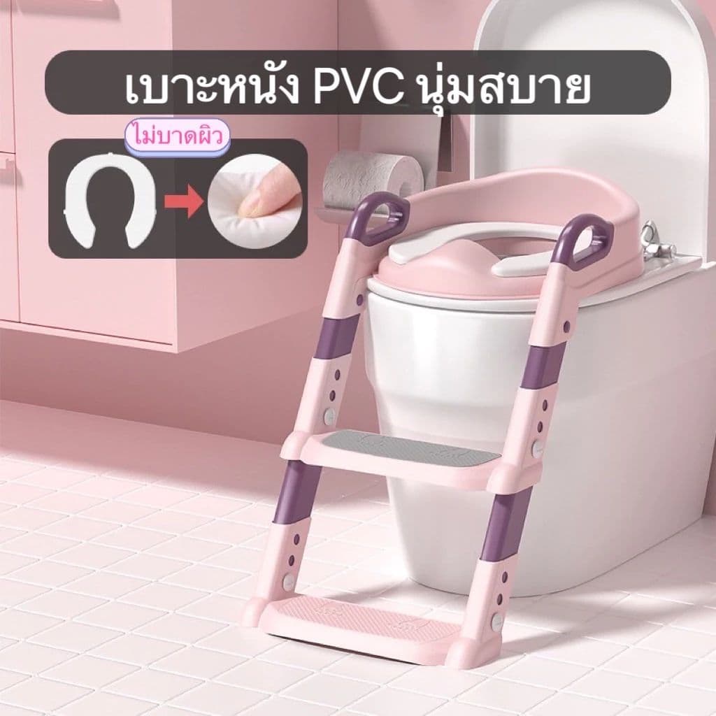 กระโถนเด็กฝึกขับถ่าย พร้อมบันได ที่นั่งชักโครกเด็ก รองรับน้ำหนัก 30กก. สีชมพู เบาะนุ่ม ปลอดภัย ใช้ง่าย รูปที่ 2