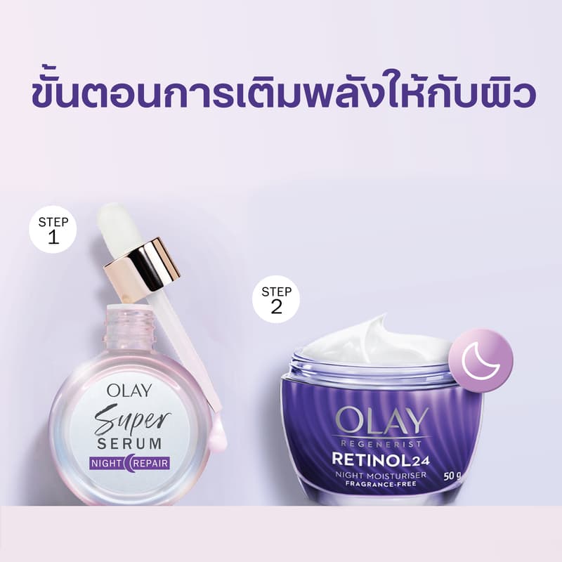 OLAY SUPER SERUM NIGHT REPAIR Anti Aging & Brightening 30ml ผสาน Niacinamide, Peptide, Glycerin, Lactic & Salicylic Acid รูปที่ 7