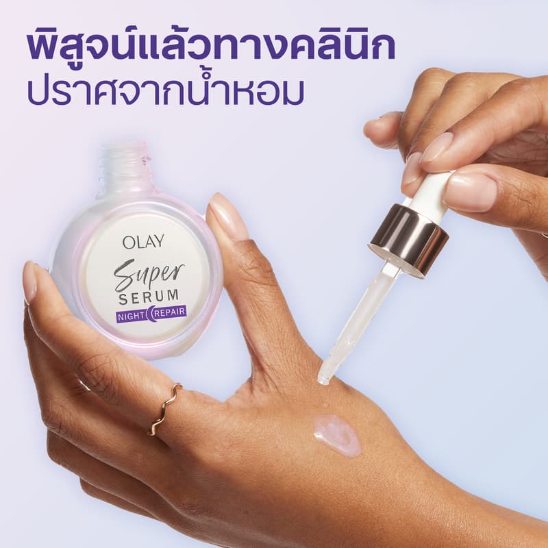 OLAY SUPER SERUM NIGHT REPAIR Anti Aging & Brightening 30ml ผสาน Niacinamide, Peptide, Glycerin, Lactic & Salicylic Acid รูปที่ 6