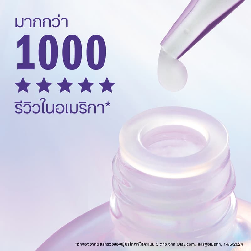 OLAY SUPER SERUM NIGHT REPAIR Anti Aging & Brightening 30ml ผสาน Niacinamide, Peptide, Glycerin, Lactic & Salicylic Acid รูปที่ 8