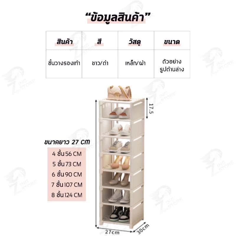 ชั้นวางรองเท้า มินิมอล ประหยัดพื้นที่ DIY ซ้อนได้ แข็งแรง ที่วางรองเท้า ตู้รองเท้า ปรับชั้นได้ 4-8 ชั้น รูปที่ 7