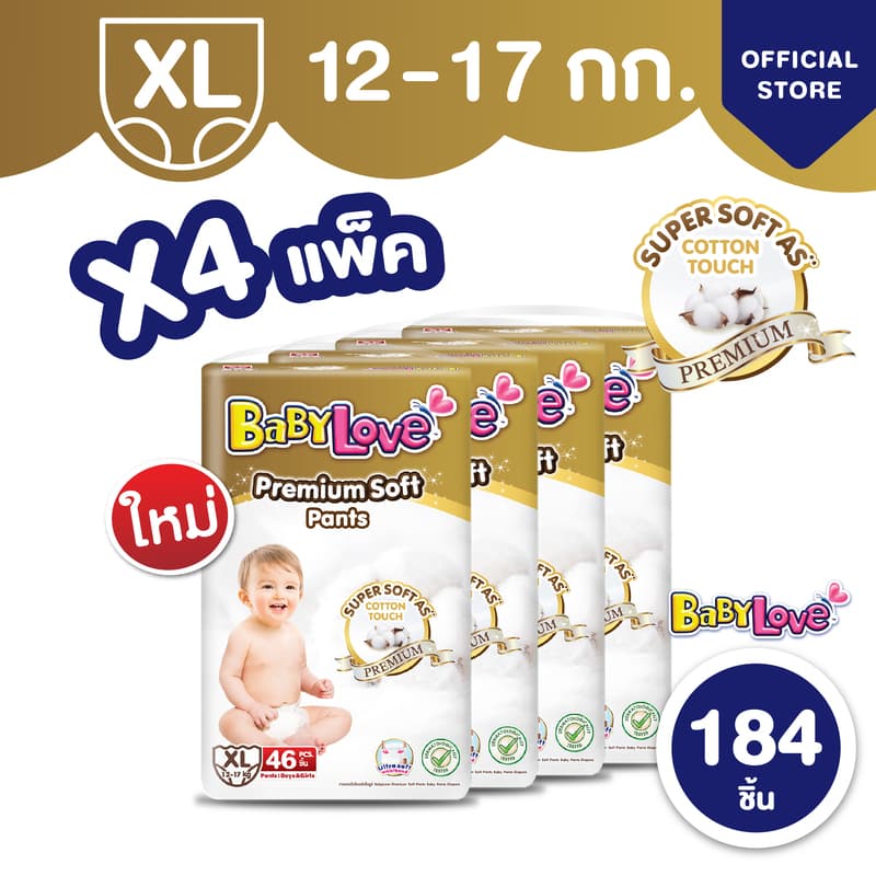 เบบี้เลิฟ พรีเมียม ซอฟท์ แพ้นท์ สัมผัสนุ่มละมุน อ่อนโยนต่อผิว ไซส์ M-XXL รูปที่ 4