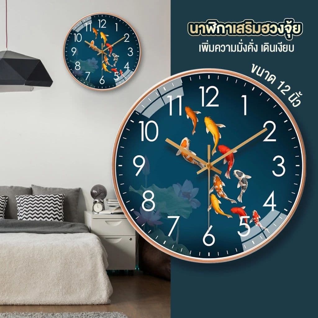 นาฬิกาเสริมฮวงจุ้ย ลายปลาคาร์ฟ ตกแต่งบ้านเสริมสิริมงคล สไตล์หรูทันสมัย รูปที่ 3