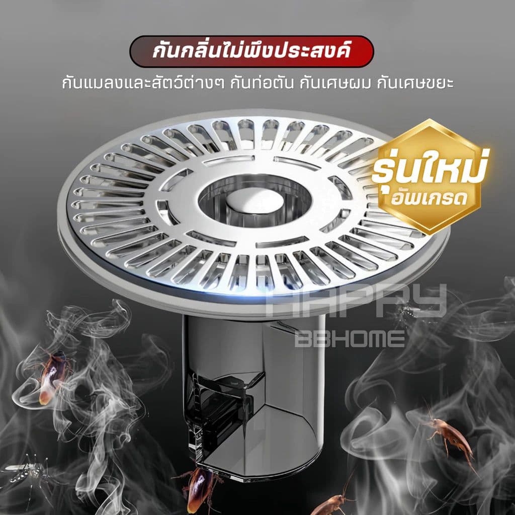 ฝาครอบท่อระบายน้ำ รุ่นอัพเกรด 2025 วัสดุ ABS PREMIUM รูปที่ 4
