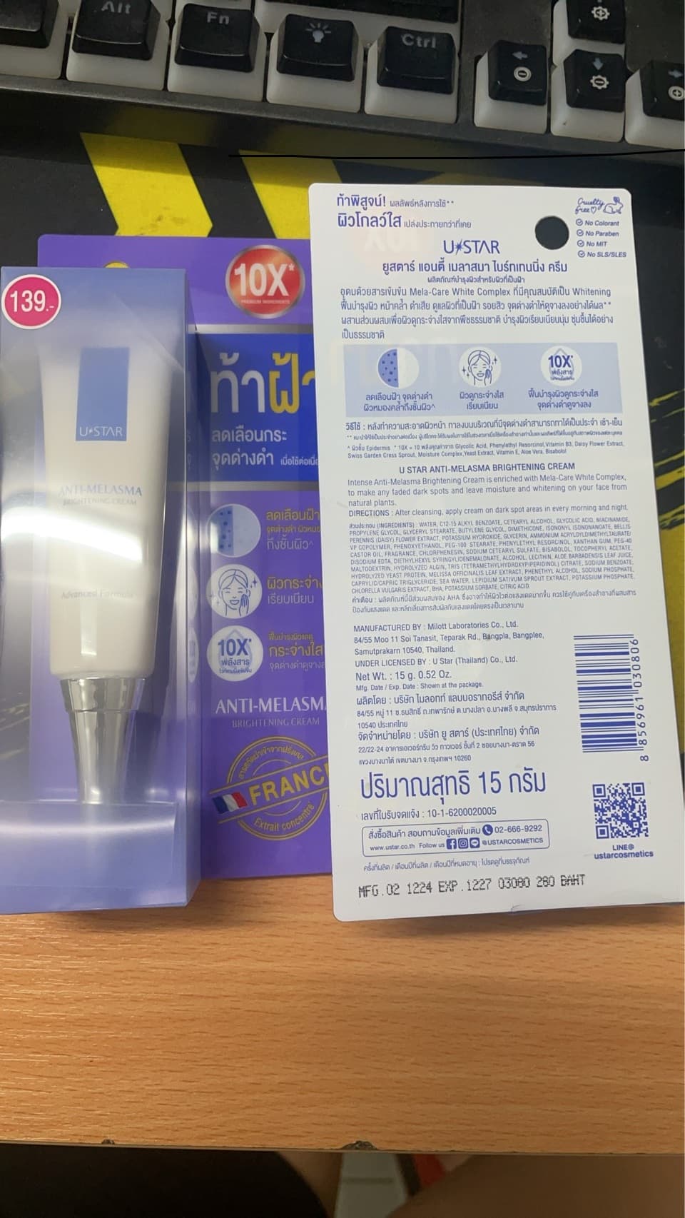 Ustar Anti Melasma Brightening Cream ครีมทาฝ้า ขนาด 15g. รูปที่ 6