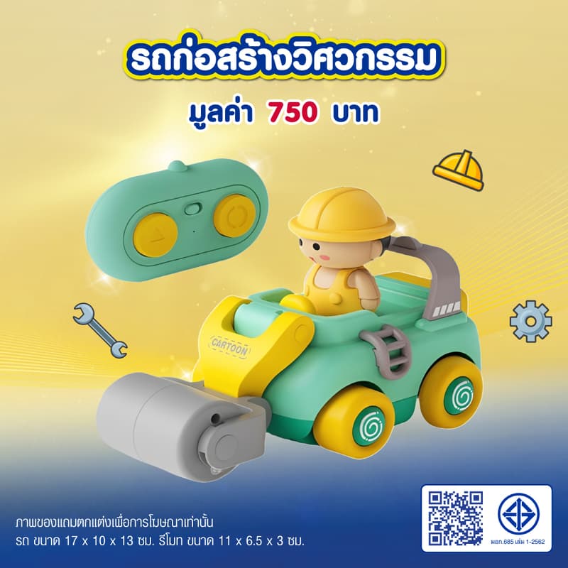 นมกล่อง ยกลัง x4ลัง นมยูเอชที นมไฮคิวสูตร3 สตาร์ท พรีไบโอโพรเทก รสจืด 180 มล. รูปที่ 5
