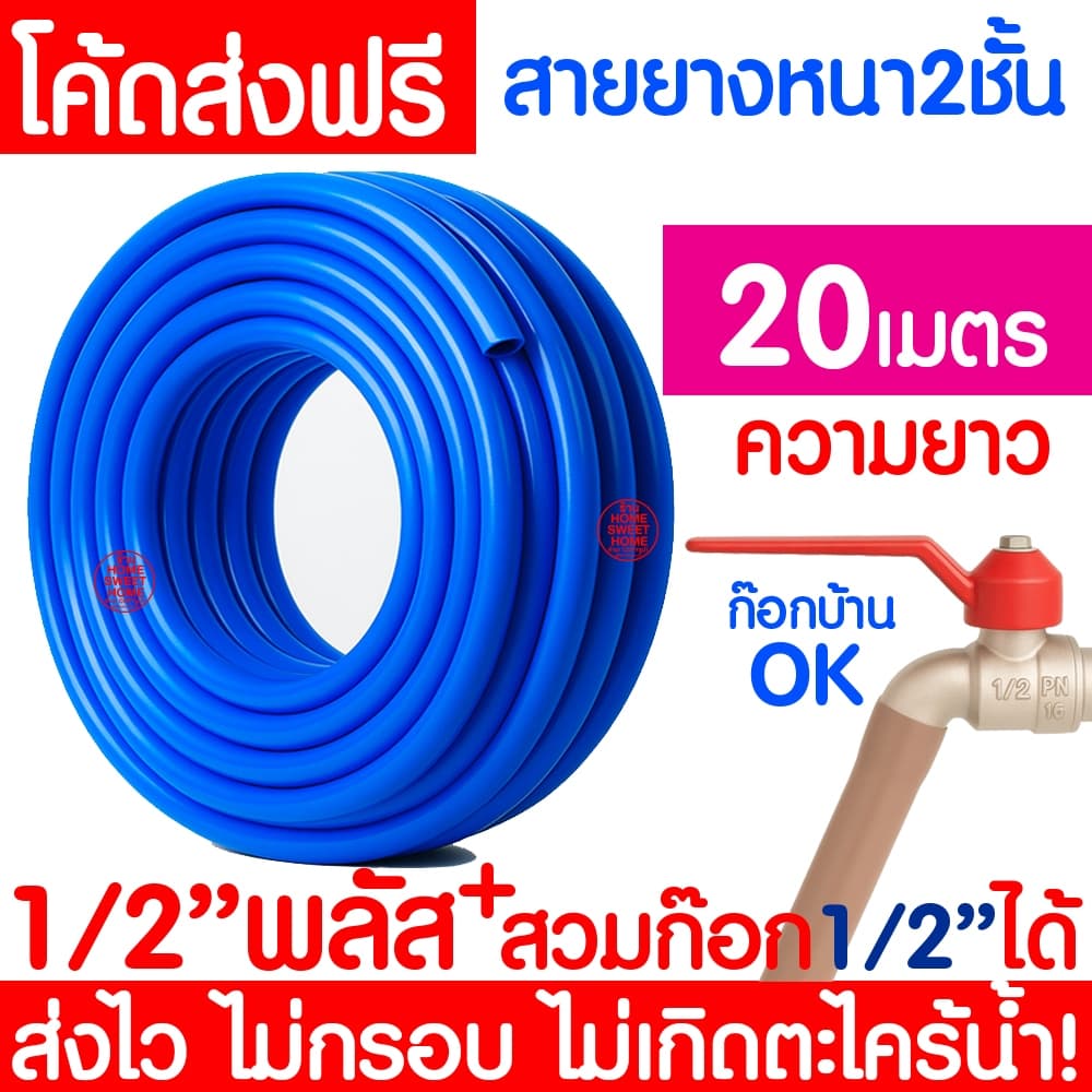 สายยางรดน้ำ หนา 2 ชั้น ขนาด 1/2 นิ้ว สีฟ้า ทนทาน ไม่เกิดตะไคร่ รูปที่ 3