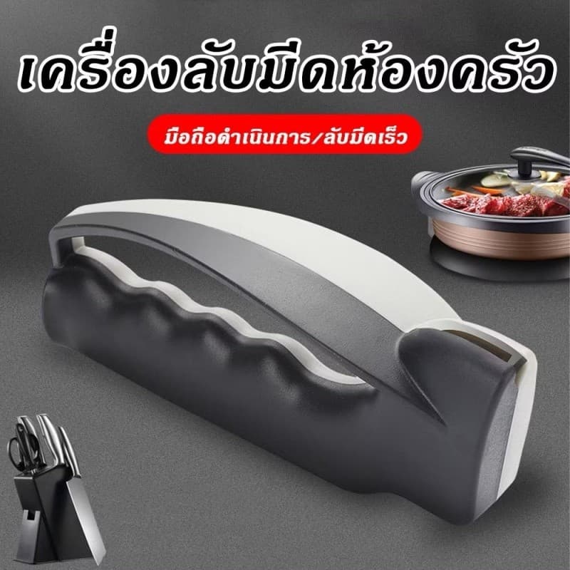 ที่ลับมีด อเนกประสงค์ แบบพกพา ด้ามจับแข็งแรง ลับคมเร็ว วัสดุเหล็กทังสเตน สำหรับมีดและกรรไกร รูปที่ 1