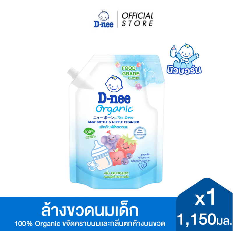 D-nee ดีนี่ ผลิตภัณฑ์ล้างขวดนม ดีนี่ ฟอร์ นิวบอร์น - ฟรุ้ตแกนิค 1,150 มล. X1