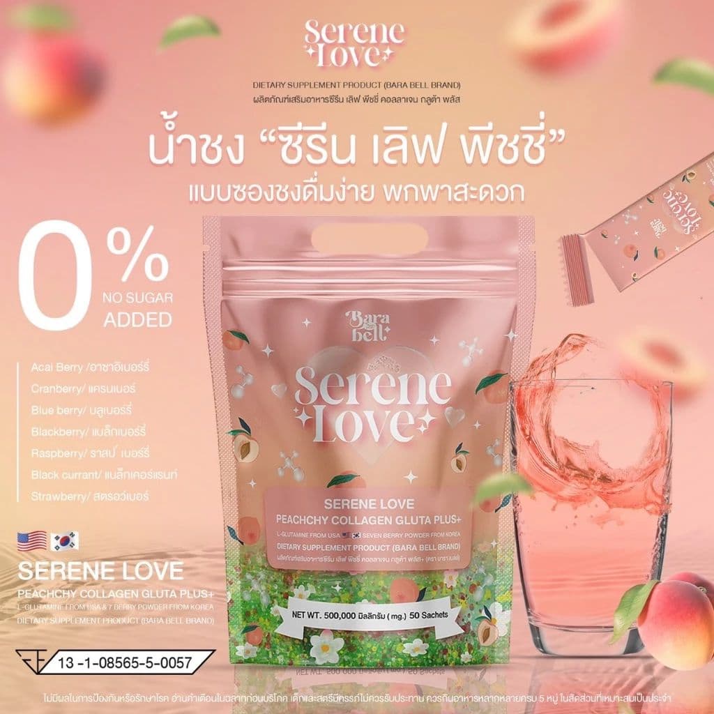 Serene Love ซีรีนเลิฟ คอลลาเจน เม็ดเคี้ยว ลดสิว บำรุงผิวใส ชุ่มชื่น รูปที่ 5