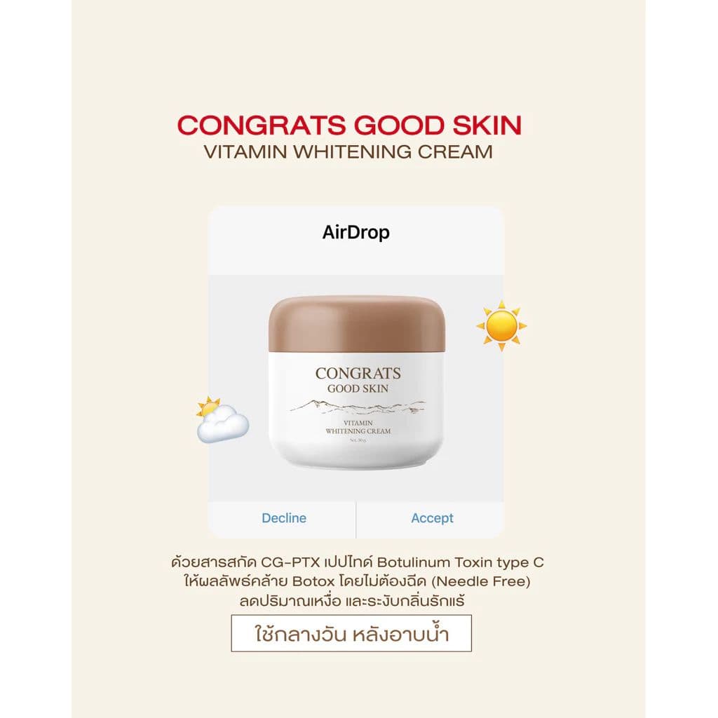 Congrats คอนเกรท ครีมทารักแร้ขาว Good Skin ไร้กลิ่นกาย 50 กรัม รูปที่ 2