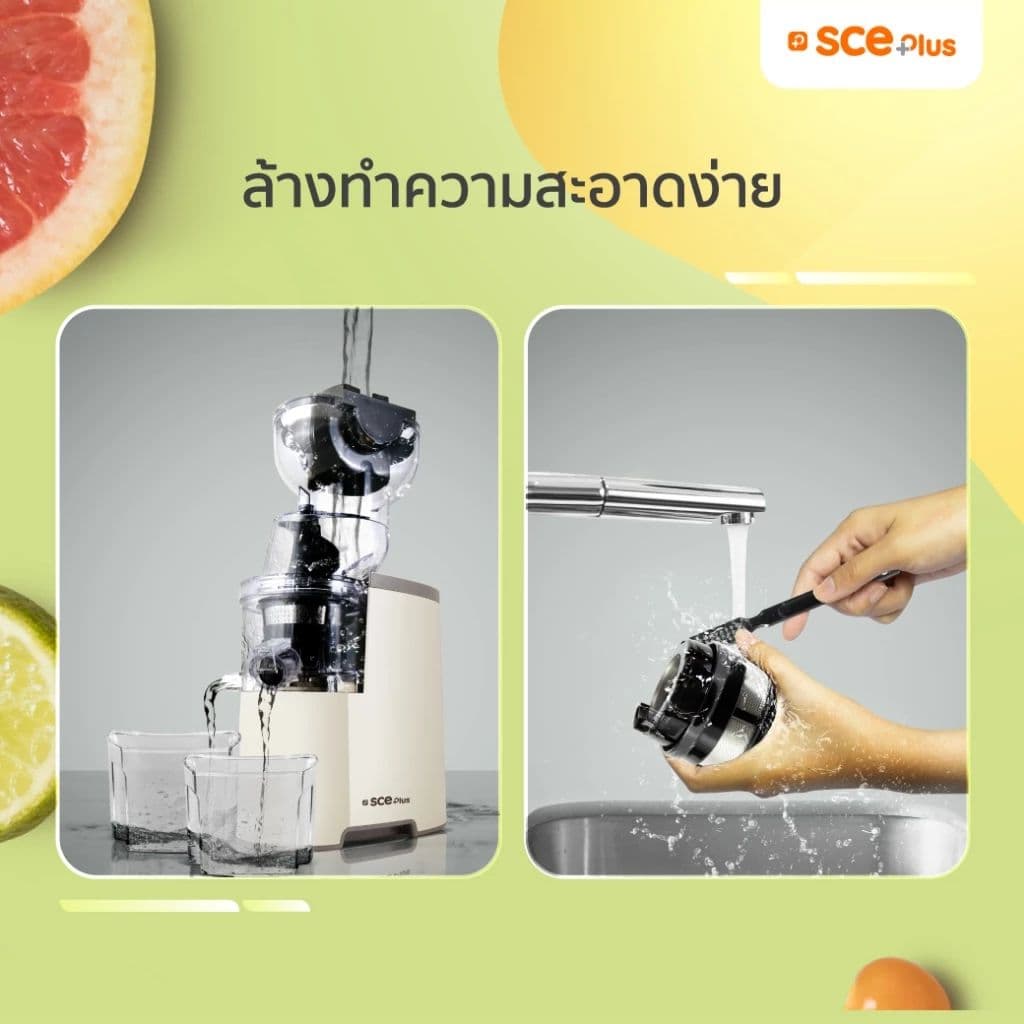 SCE Plus เครื่องสกัดน้ำผลไม้ แยกกาก สกัดเย็น รุ่น CJ1 เพื่อสุขภาพ รักษาคุณค่าสารอาหาร ความจุ 1.5 ลิตร รูปที่ 3