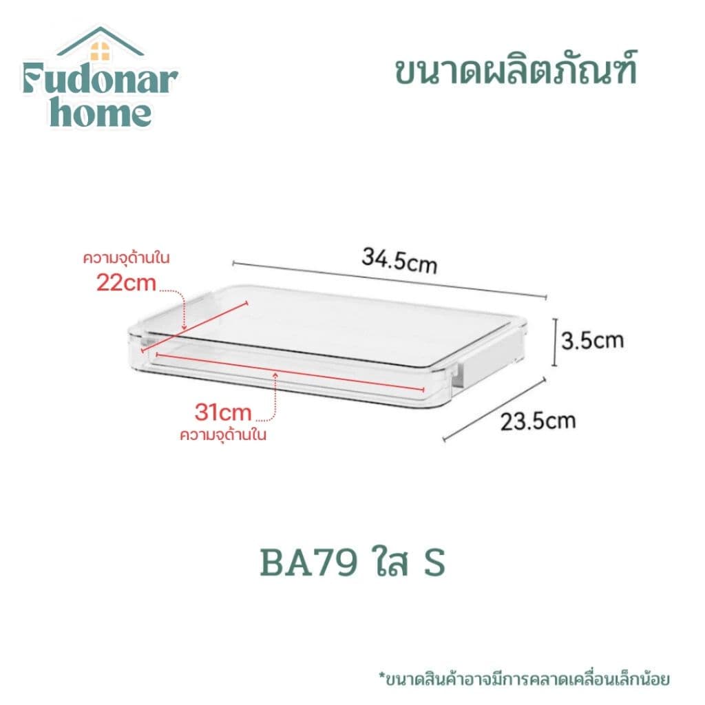 กล่องเก็บเอกสาร มีตัวล็อกแบบใส กันชื้นได้ กล่องเก็บของแบบใส ขนาด S-L รูปที่ 2