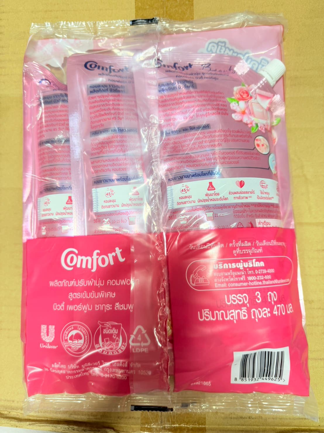 Comfort Beauty Perfume น้ำยาปรับผ้านุ่ม สูตรคอมฟอร์ท บิวตี้ ถุงเติม ขนาด 470 ml รูปที่ 3