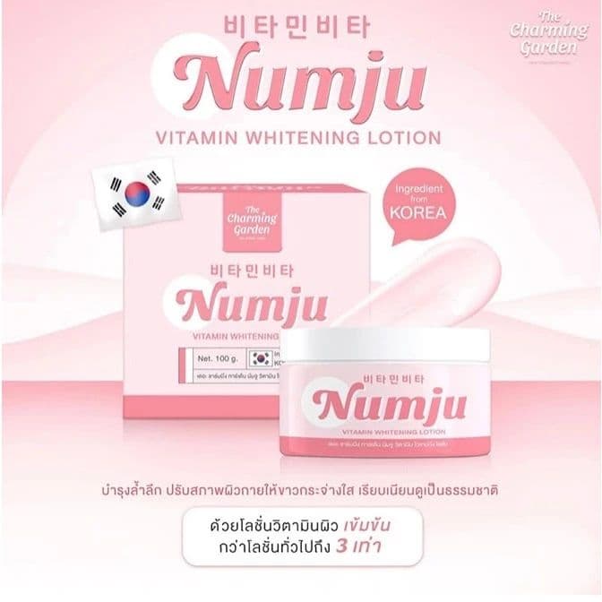 Numju Vitamin Whitening Lotion บอดี้บูสเตอร์ครีม หัวเชื้อนัมจู ขนาด 100 กรัม รูปที่ 2