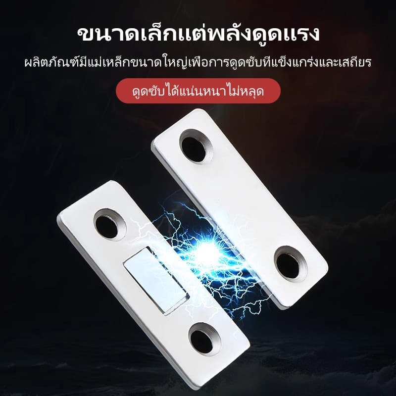 แม่เหล็กติดบานประตู แบบไม่ต้องเจาะ แรงดูดสูง ติดตั้งง่าย รูปที่ 4