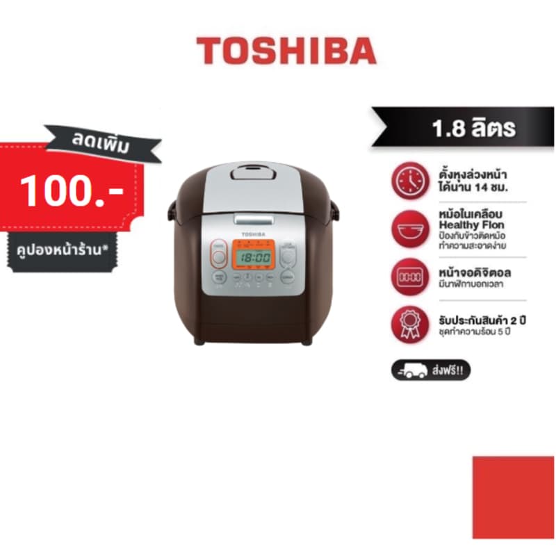 TOSHIBA หม้อหุงข้าวดิจิตอล ขนาด 1.8 ลิตร รุ่น RC-18NMF A กำลังไฟ 680 วัตต์ รูปที่ 1