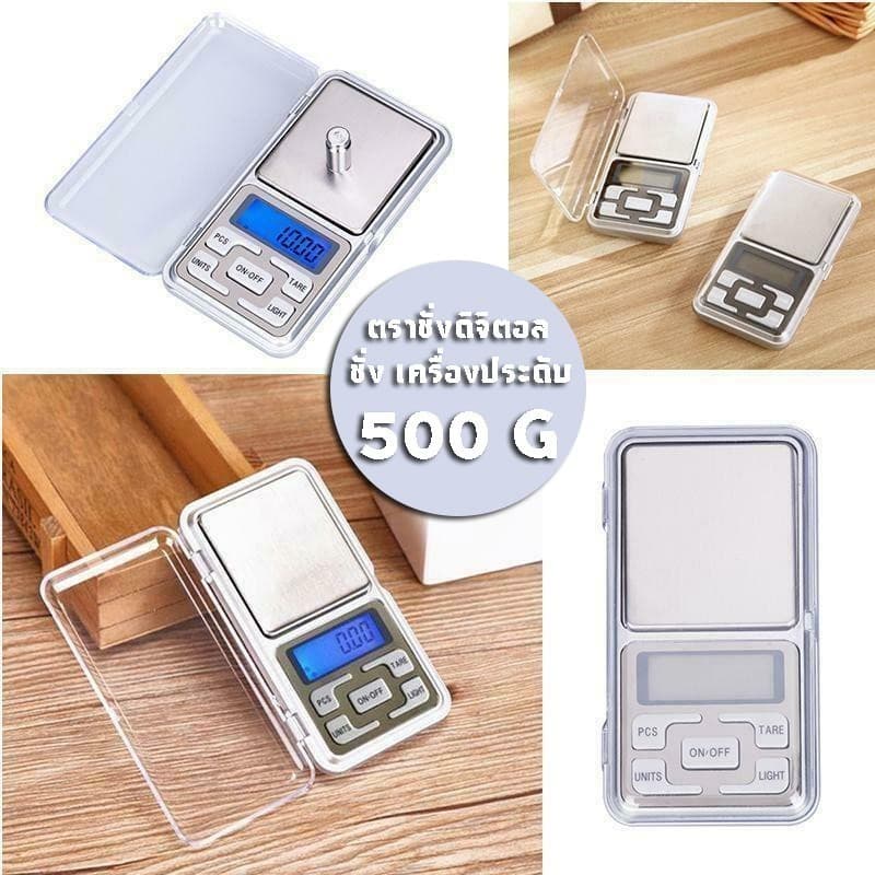 ตาชั่งดิจิตอลความละเอียด 0.1 กรัม ชั่งน้ำหนักสูงสุด 500 กรัม พร้อมฟังก์ชันครบ ขนาดเล็ก รูปที่ 3