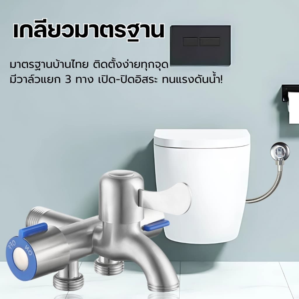 ก็อกน้ำอเนกประสงค์ 3 ทาง สแตนเลส 304 วาล์วแยกอิสระ ไม่รั่วซึม รูปที่ 6