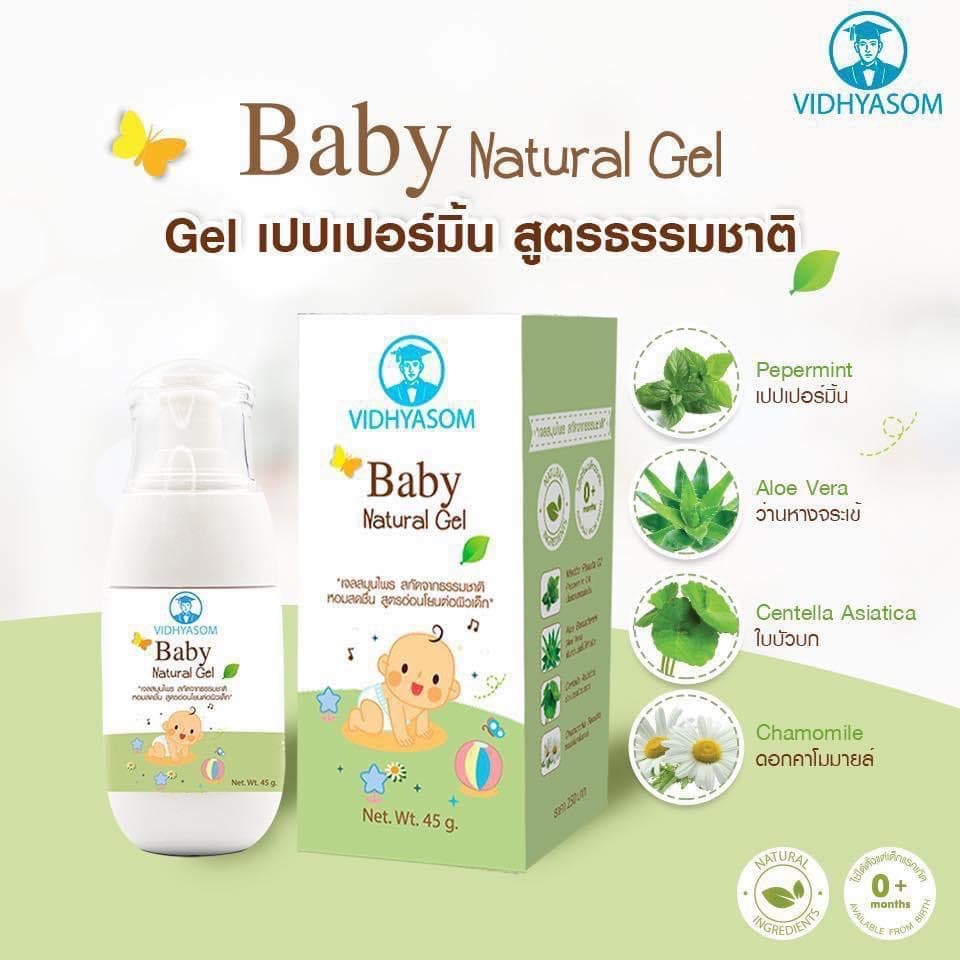 Vidhyasom Baby Natural Gel เจลสมุนไพรสำหรับเด็ก สูตรอ่อนโยน มีกลิ่นให้เลือก รูปที่ 2