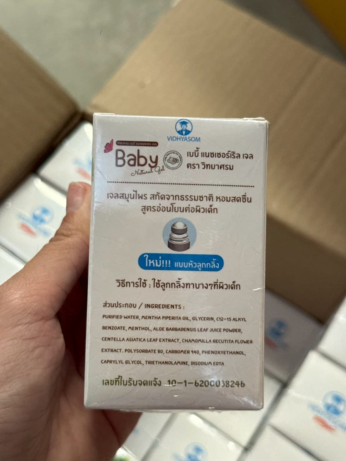 Vidhyasom Baby Natural Gel เจลสมุนไพรสำหรับเด็ก สูตรอ่อนโยน มีกลิ่นให้เลือก รูปที่ 6