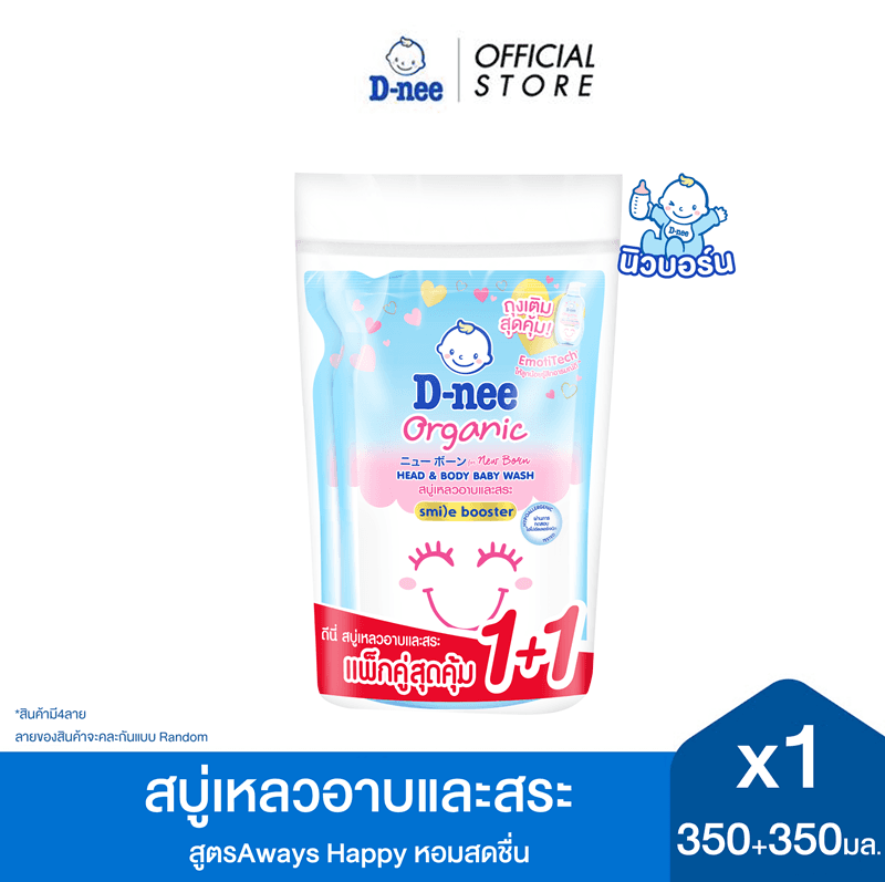 D-nee ดีนี่ ออร์แกนิค ออลเวย์ส แฮปปี้ เฮด แอนด์ บอดี้ 350 + 350 มล.