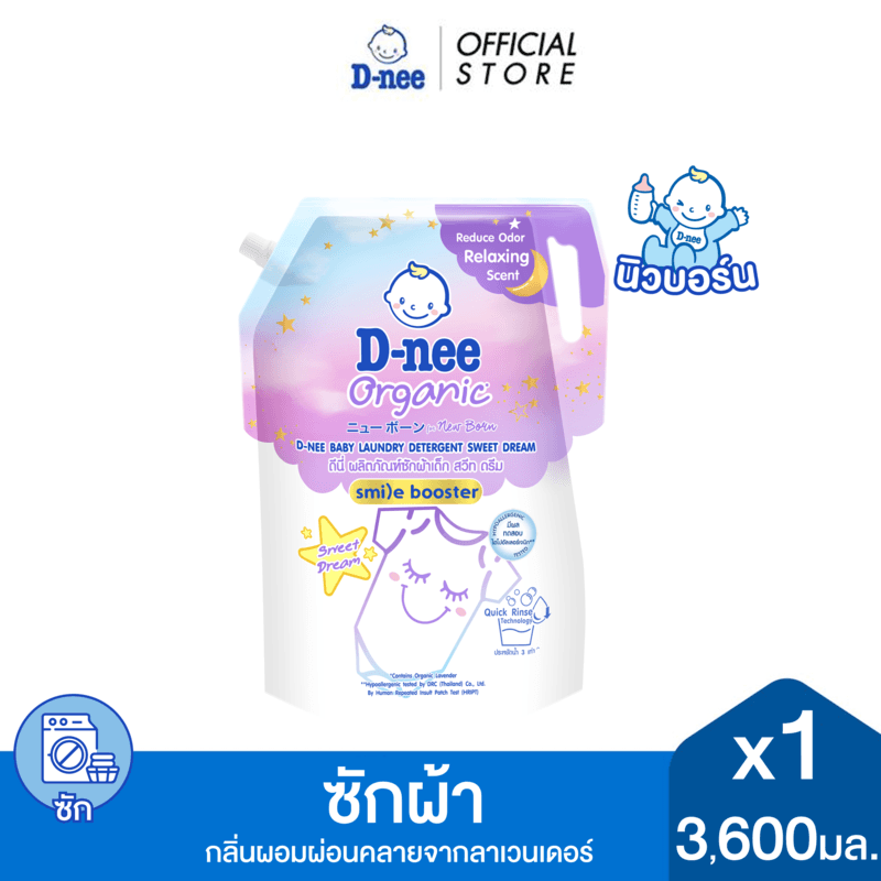 D-nee ดีนี่ ผลิตภัณฑ์ซักผ้าเด็ก สวีทดรีม 3,600 มล. สีม่วง รูปที่ 1