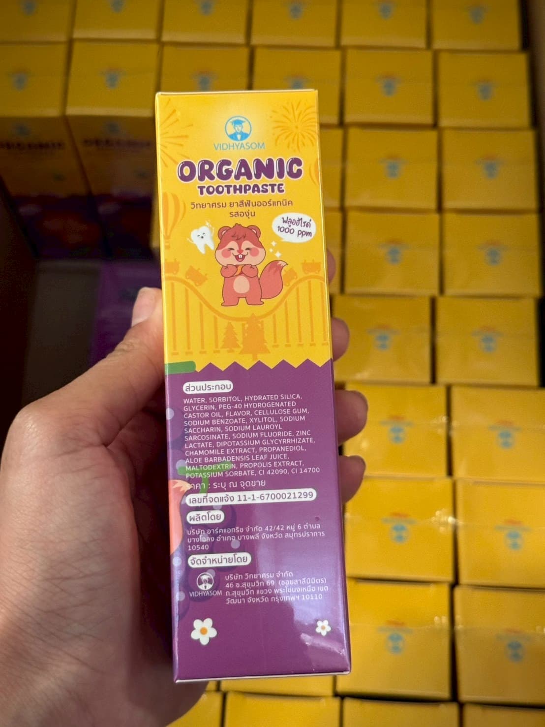Vidhyasom ยาสีฟันออร์แกนิค มีฟลูออไรด์ 1000 ppm สำหรับเด็ก 6 เดือนขึ้นไป ขนาด 40 กรัม รูปที่ 4