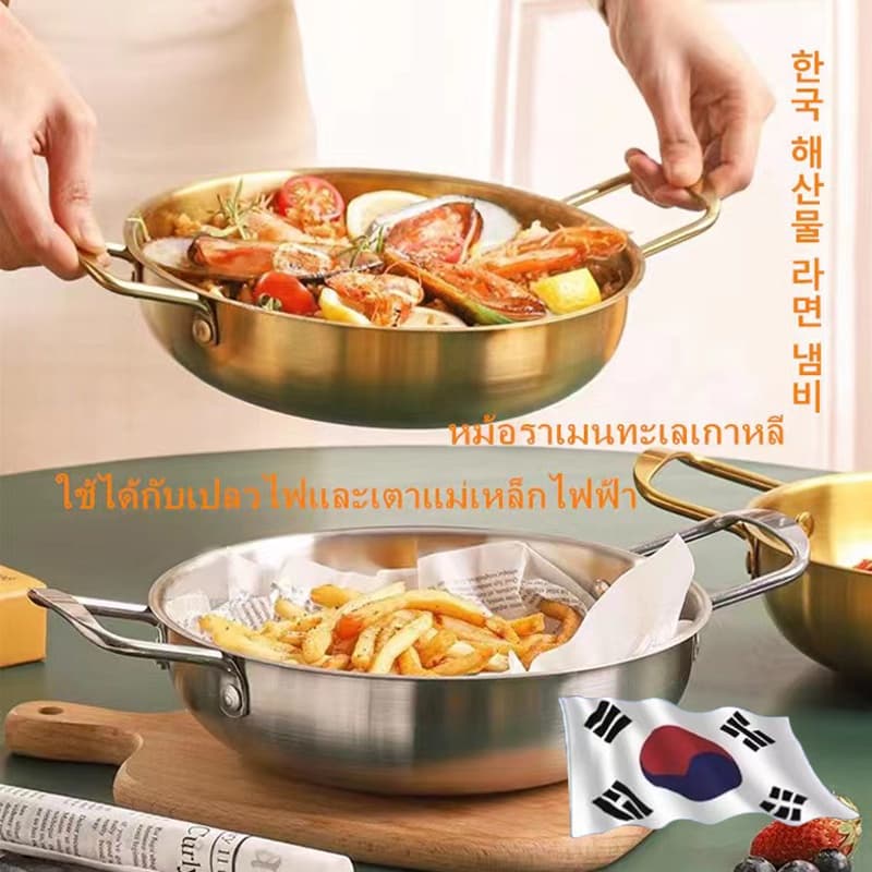 OMC หม้อเกาหลีทองเหลือง หม้อสแตนเลสหูคู่ รูปที่ 3