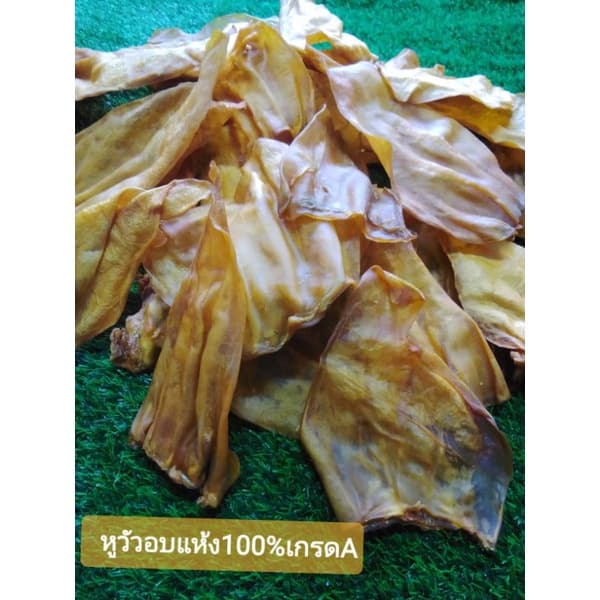 หูวัวอบแห้งเกรดAAA เกรดคุณภาพ หูวัวแท้100%แบบธรรมชาติ น้ำหนัก500g~1kg รูปที่ 2