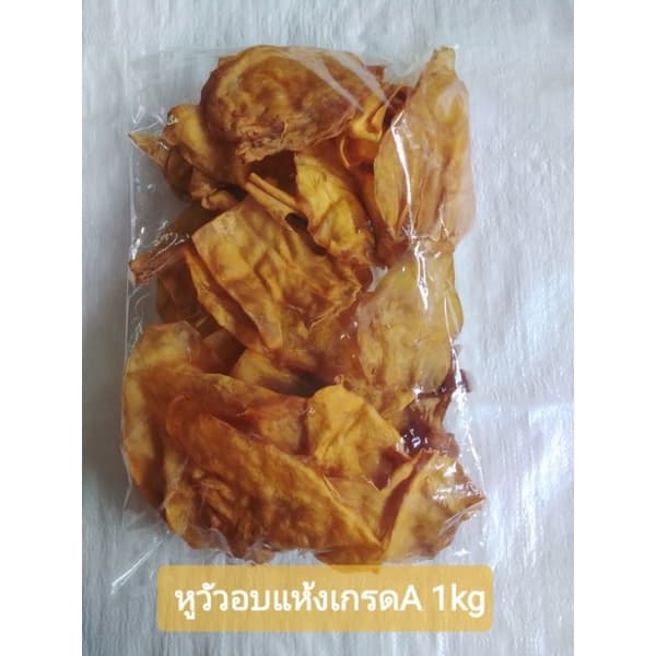 หูวัวอบแห้งเกรดAAA เกรดคุณภาพ หูวัวแท้100%แบบธรรมชาติ น้ำหนัก500g~1kg รูปที่ 3