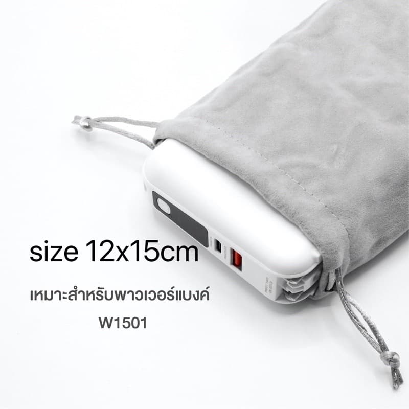 ถุงผ้ากำมะหยี่ Size12x15cm ถุงผ้าอเนกประสงค์ ใส่พาวเวอร์แบงค์รุ่น W1501/ Rpp-20 ถุงกันรอย PowerBank รูปที่ 2