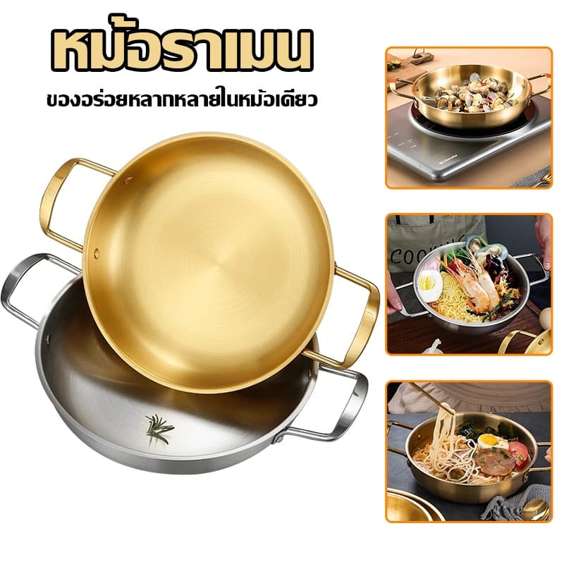 OMC หม้อเกาหลีทองเหลือง หม้อสแตนเลสหูคู่ รูปที่ 4