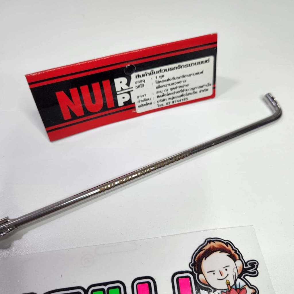 NUI มือลิง สายฟ้า + สายเบรค แบบตะขอ ยืด 2 นิ้ว WAVE110i / WAVE125R / WAVE125S สำหรับใส่สวิงอาร์มยืด 1-2 นิ้ว รูปที่ 3