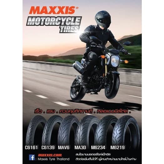 MAXXIS ยาง 225-17, 60/100-17 ยางมอเตอร์ไซค์ขอบ 17 ใช้ยางใน รุ่น MAV5 ต่อ1เส้น รูปที่ 4
