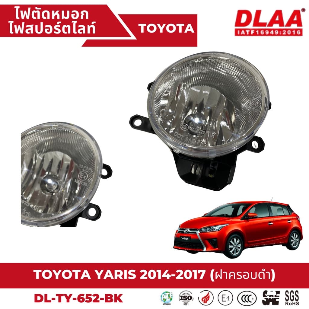 ไฟตัดหมอก สปอร์ตไลท์ TOYOTA สำหรับรถรุ่น YARIS 2014-2017 ฝาครอบดำ รูปที่ 5