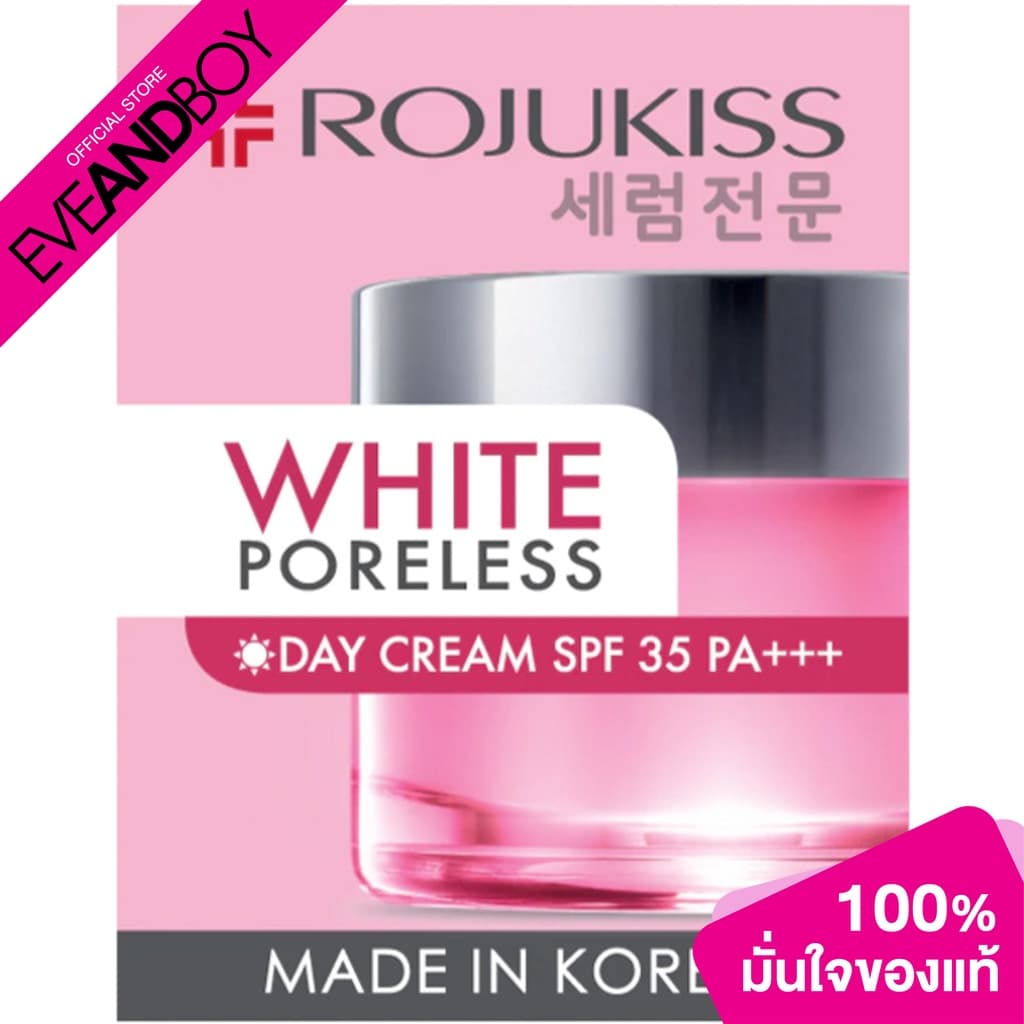 ROJUKISS - White Poreless Day Cream SPF 35 PA+++ รูปที่ 1
