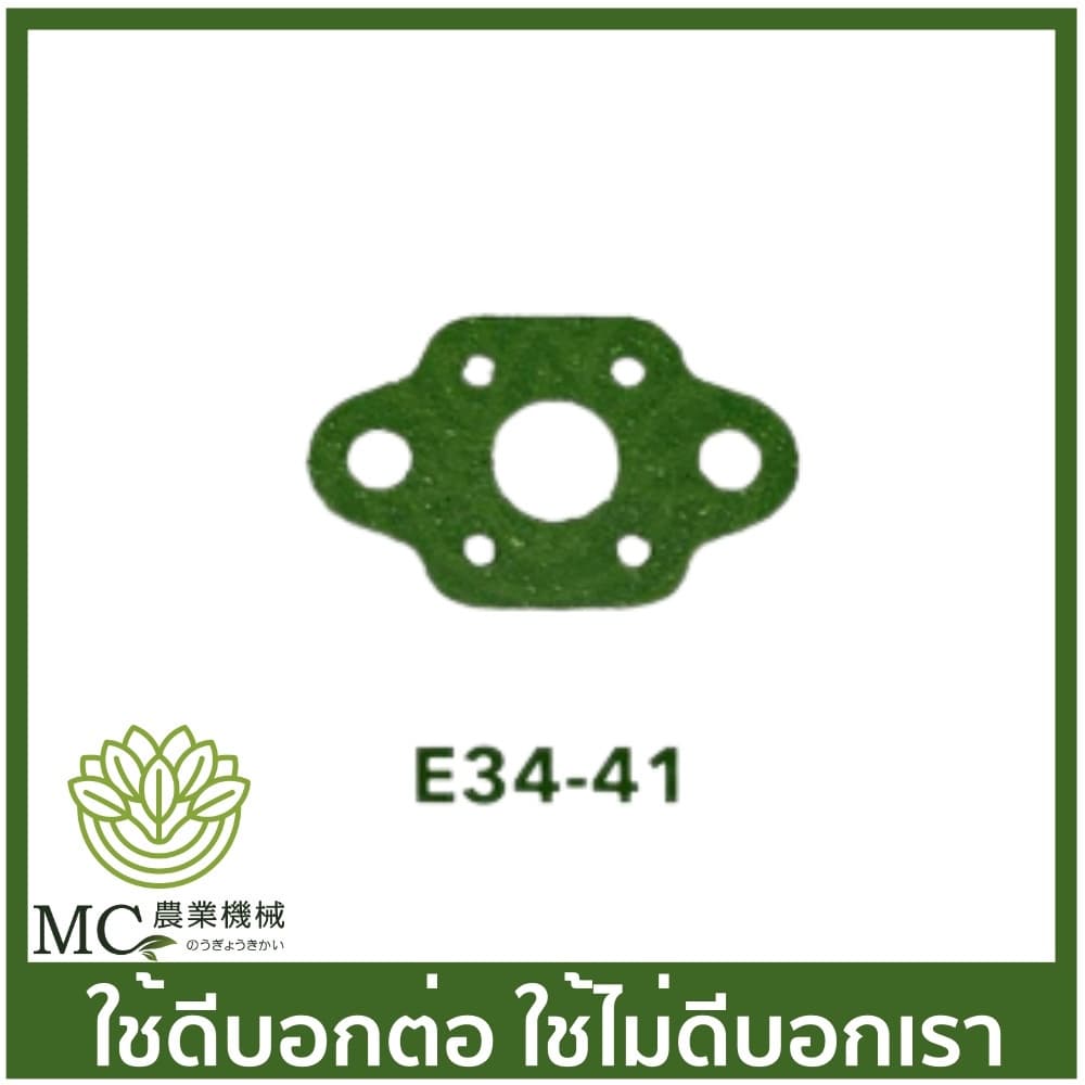 E34-41 อะไหล่ ประเก็น 260 เครื่องพ่นยา เครื่องตัดหญ้า 767 260 รูปที่ 3