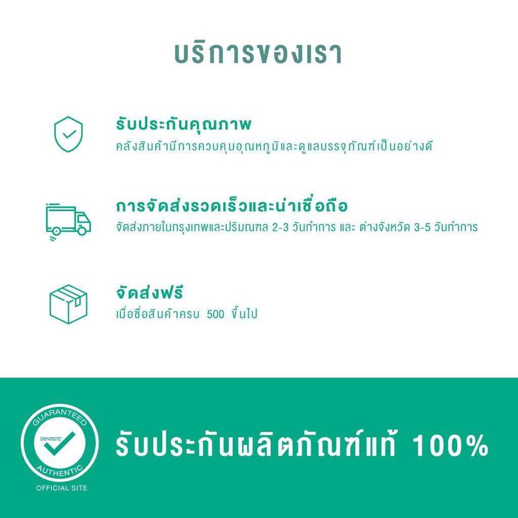 Dentiste' Oral Rinse น้ำยาบ้วนปาก ลดกลิ่นปากและแบคทีเรีย ส่วนผสมจากธรรมชาติ ขนาด 450ML. เดนทิสเต้ รูปที่ 9