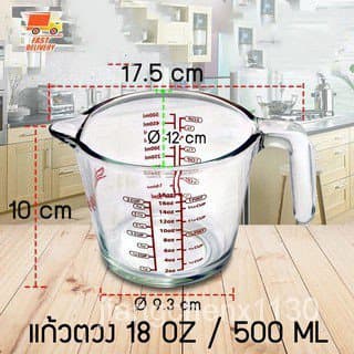 แก้วตวง 350ML/500ML/1000ML AG666 รูปที่ 7