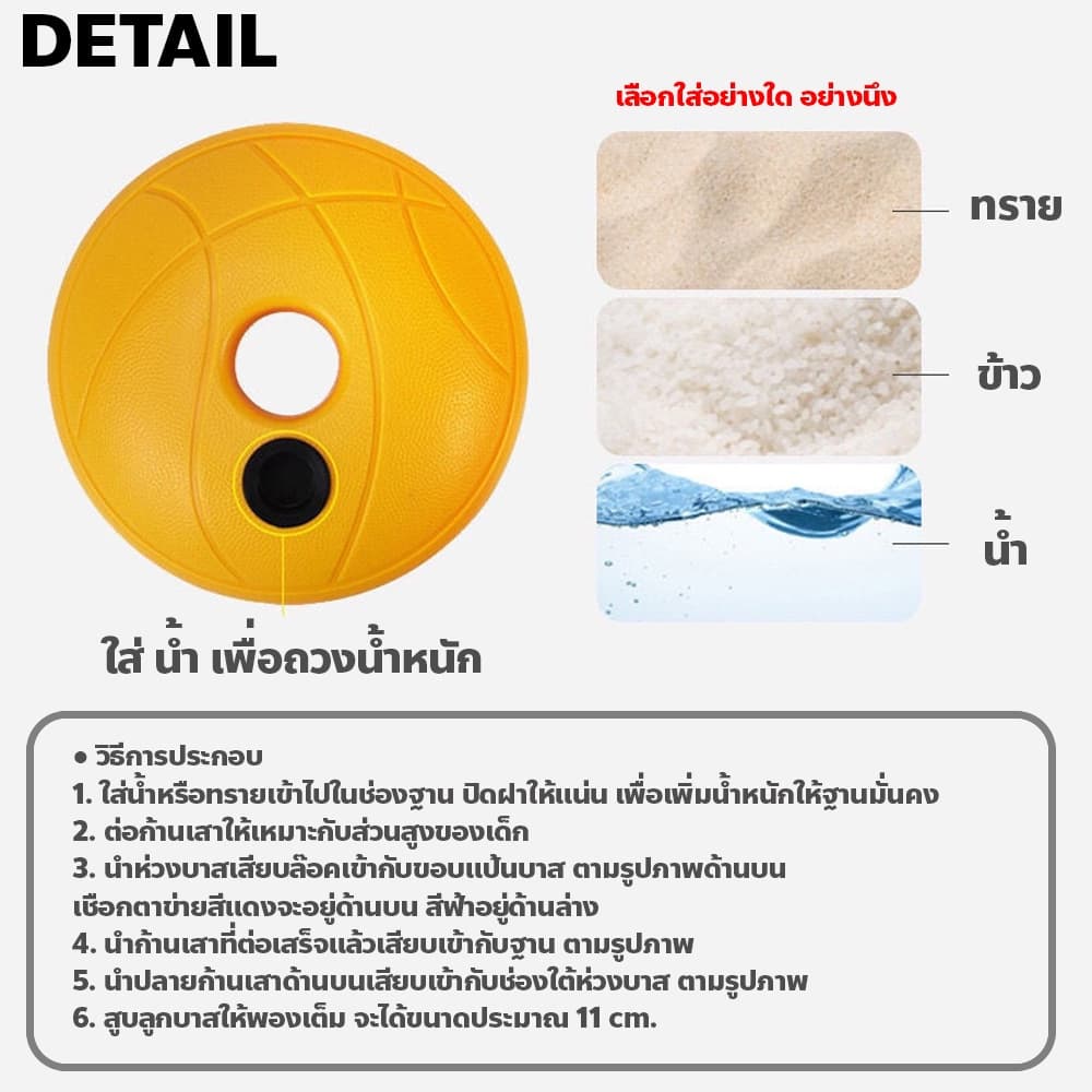F2C แป้นบาสเด็ก ครบชุดพร้อมที่สูบ ปรับระดับได้ basketball แป้นบาส ลายการ์ตูน สำหรับเด็ก รูปที่ 6